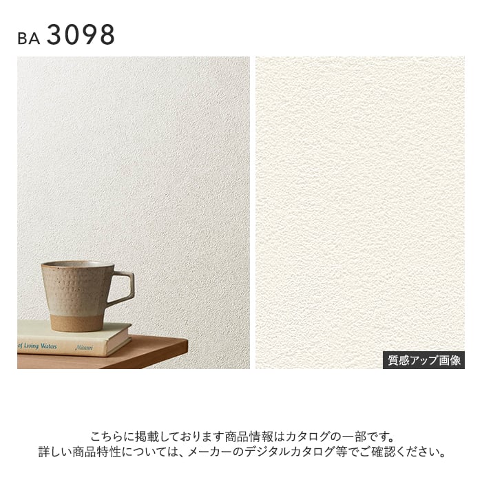 壁紙 のり無し シンコール BIGACE 石目調 巾92.5cm BA3098