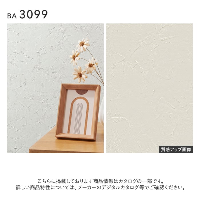 壁紙 のり無し シンコール BIGACE 石目調 巾92.5cm BA3099