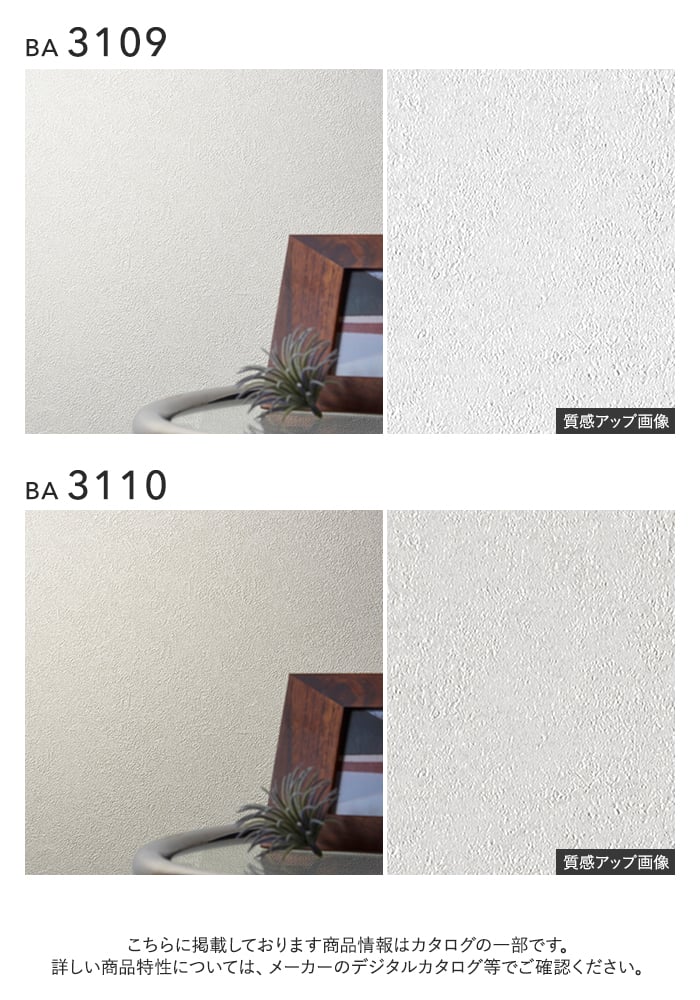 壁紙 のり付き シンコール BIGACE 石目調 巾92.5cm BA3109・BA3110