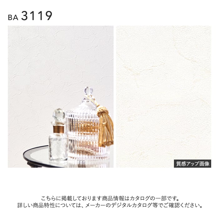 壁紙 のり付き シンコール BIGACE 石目調 巾92.5cm BA3119