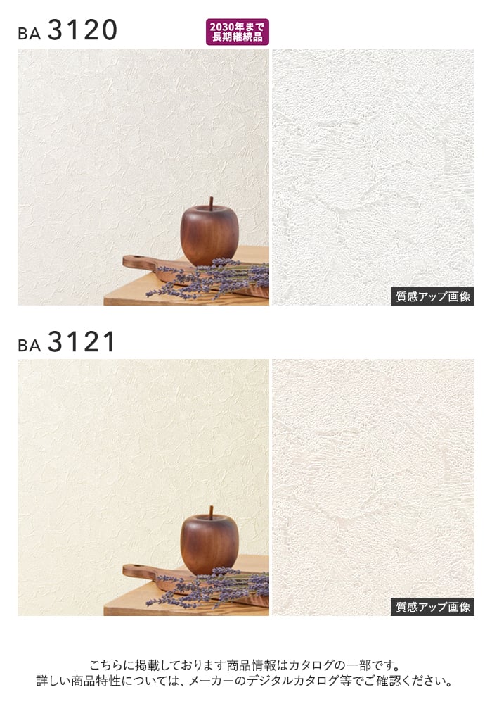 壁紙 のり無し シンコール BIGACE 石目調 巾92.5cm BA3120・BA3121