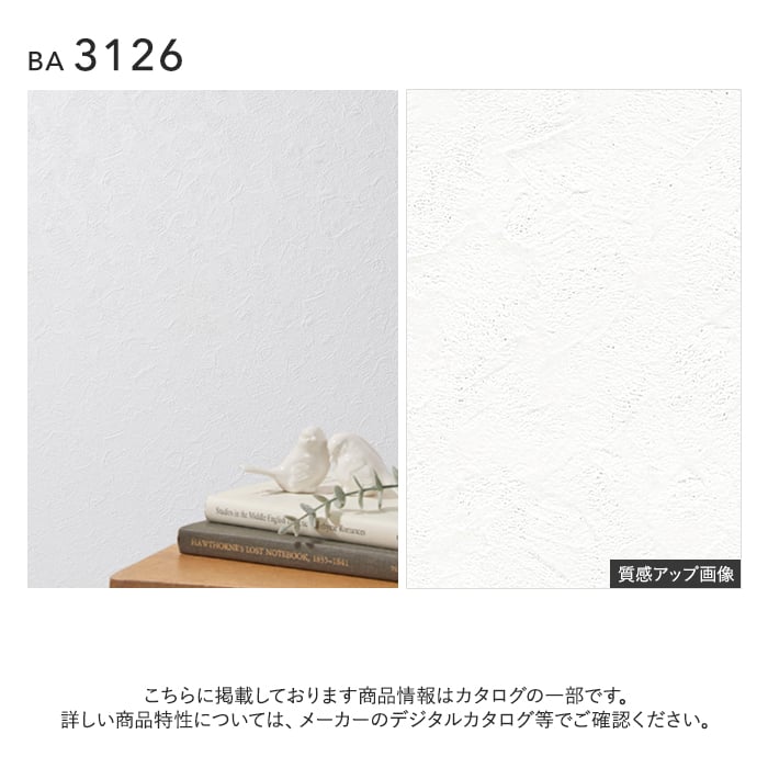 壁紙 のり付き シンコール BIGACE 石目調 巾92.5cm BA3126