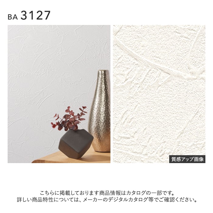 壁紙 のり無し シンコール BIGACE 石目調 巾92.5cm BA3127