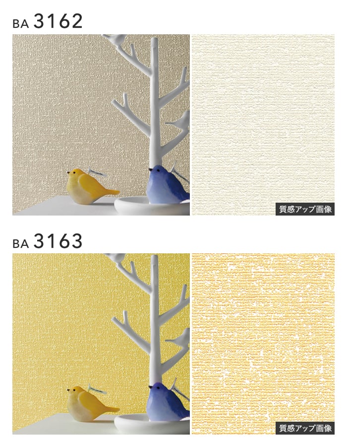 壁紙 のり付き シンプルパックプラス (スリット壁紙90cm巾) 切売り BA3162~
