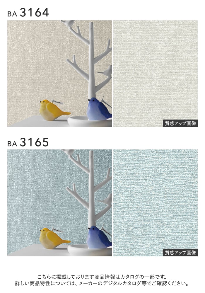 壁紙 のり付き シンプルパックプラス (スリット壁紙90cm巾) 切売り BA3162~