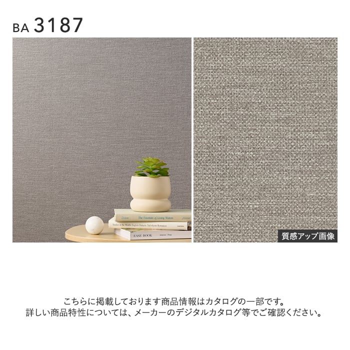 壁紙 のり無し シンコール BIGACE 織物調 巾92.5cm BA3179~BA3187