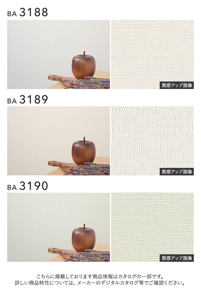 壁紙 のり付き チャレンジセットプラス (スリット壁紙90cm巾+道具) 30m BA3188~