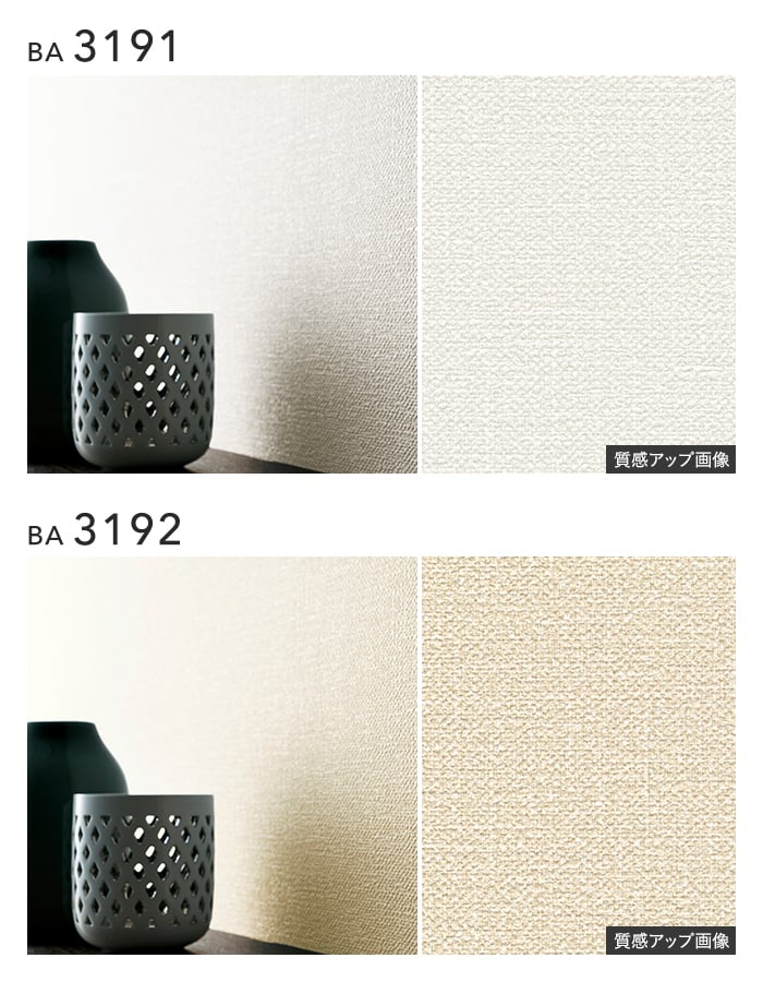 壁紙 のり付き シンプルパックプラス (スリット壁紙90cm巾) 切売り BA3191~
