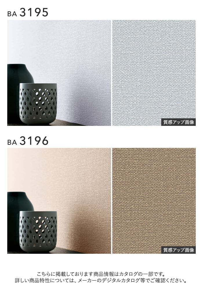 壁紙 のり付き シンプルパックプラス (スリット壁紙90cm巾) 切売り BA3191~