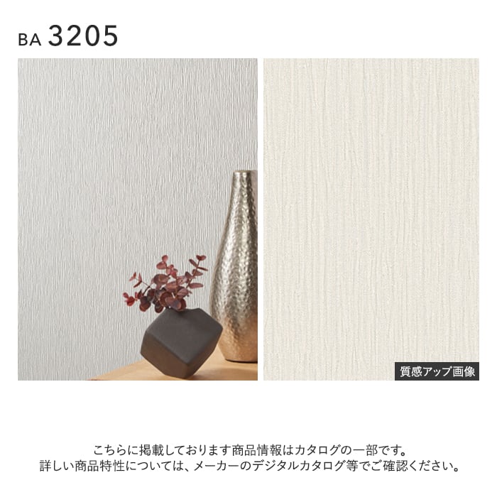 壁紙 のり付き チャレンジセットプラス (スリット壁紙90cm巾+道具) 15m BA3205~