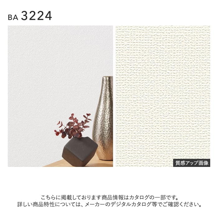 壁紙 のり付き チャレンジセットプラス (スリット壁紙90cm巾+道具) 15m BA3224~