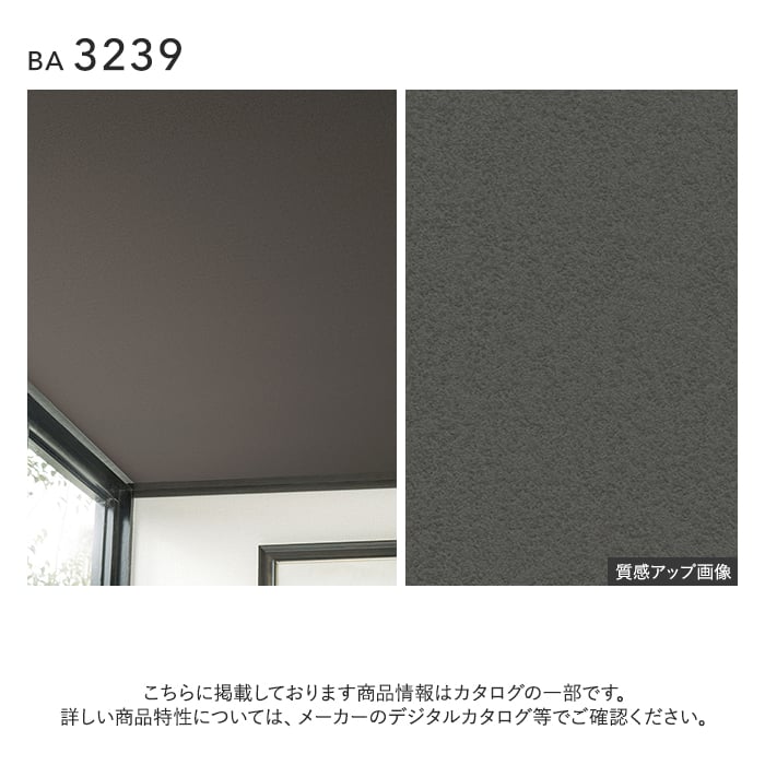 壁紙 のり付き シンプルパックプラス (スリット壁紙90cm巾) 30m BA3239~