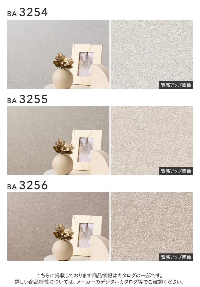壁紙 のり無し シンコール BIGACE マテリアル調 巾92.5cm BA3254～BA3256