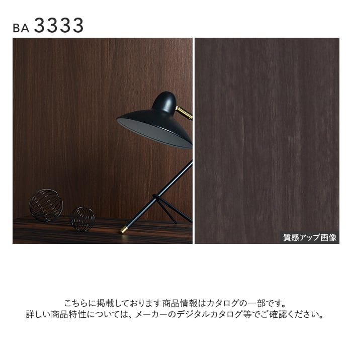 壁紙 のり無し シンコール BIGACE 木目調 巾92.5cm BA3327~BA3333