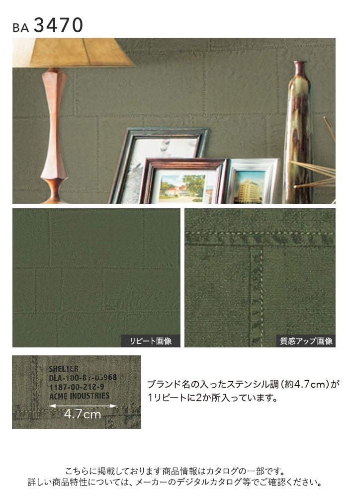 壁紙 のり付き シンコール BIGACE ACMEFURNITURE 巾93cm BA3470