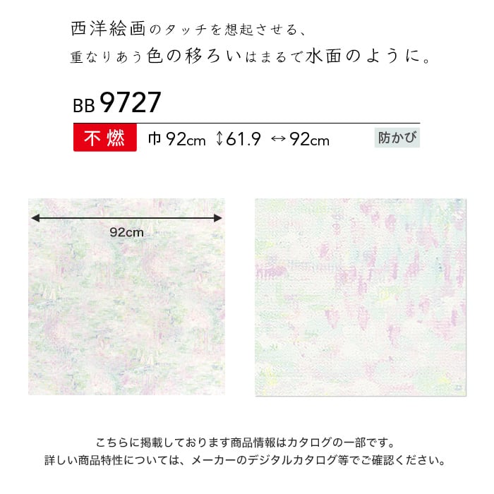 のり無し壁紙 シンコール ベスト 9727 Resta のり無し壁紙 シンコール ベスト 9727 Resta