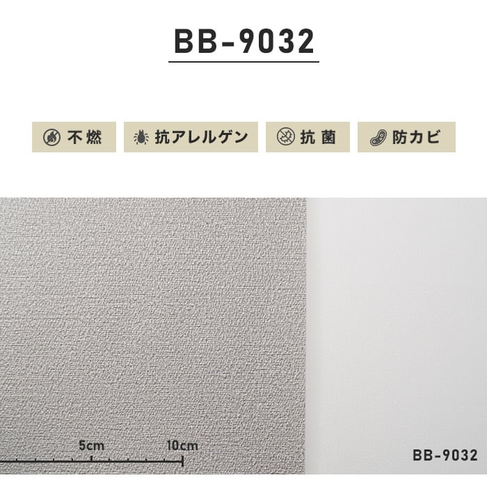 シンプルパックプラス15m (生のり付きスリット壁紙のみ) シンコール BB9032 | 生のり付き壁紙の通販 | DIYショップRESTA