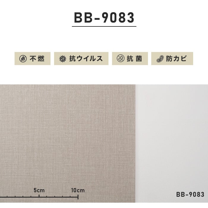 シンプルパックプラス30m (生のり付きスリット壁紙のみ) シンコール BB9083 | 生のり付き壁紙の通販 | DIYショップRESTA
