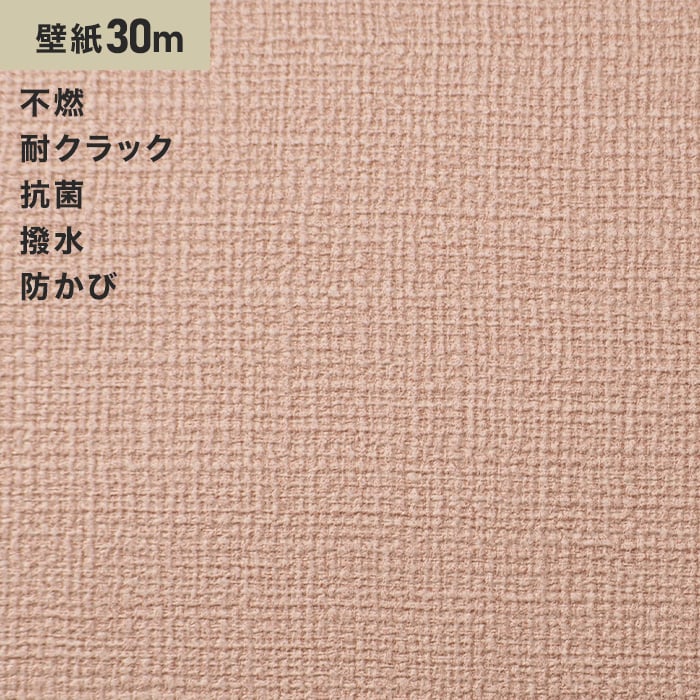 シンプルパックプラス30m 生のり付きスリット壁紙のみ シンコール 9013 生のり付き壁紙の通販 Diyショップresta