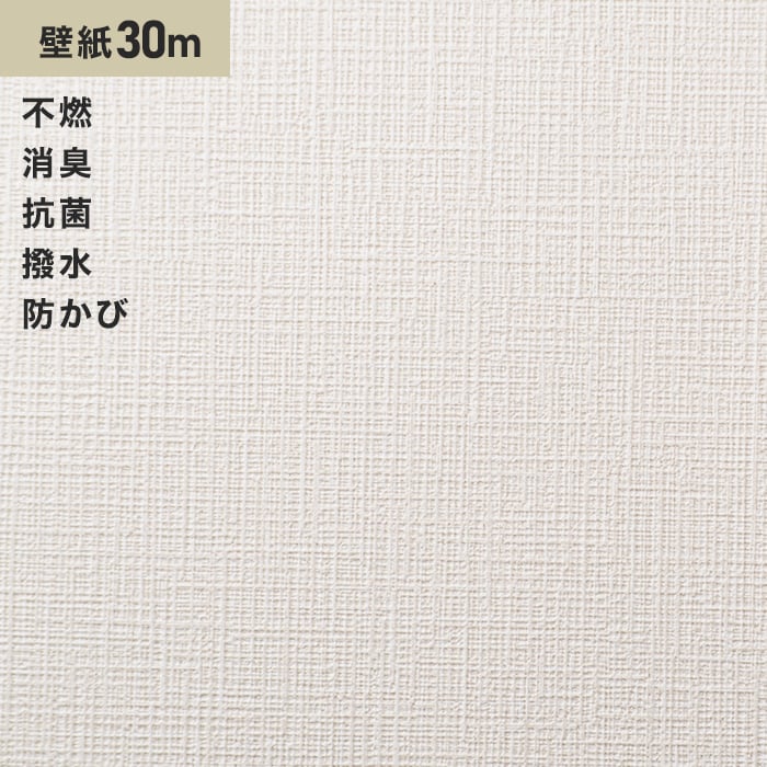 シンプルパックプラス30m 生のり付きスリット壁紙のみ シンコール 9028 Resta