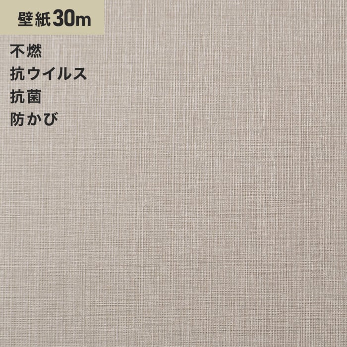 シンプルパックプラス30m (生のり付きスリット壁紙のみ) シンコール BB9083 | 生のり付き壁紙の通販 | DIYショップRESTA