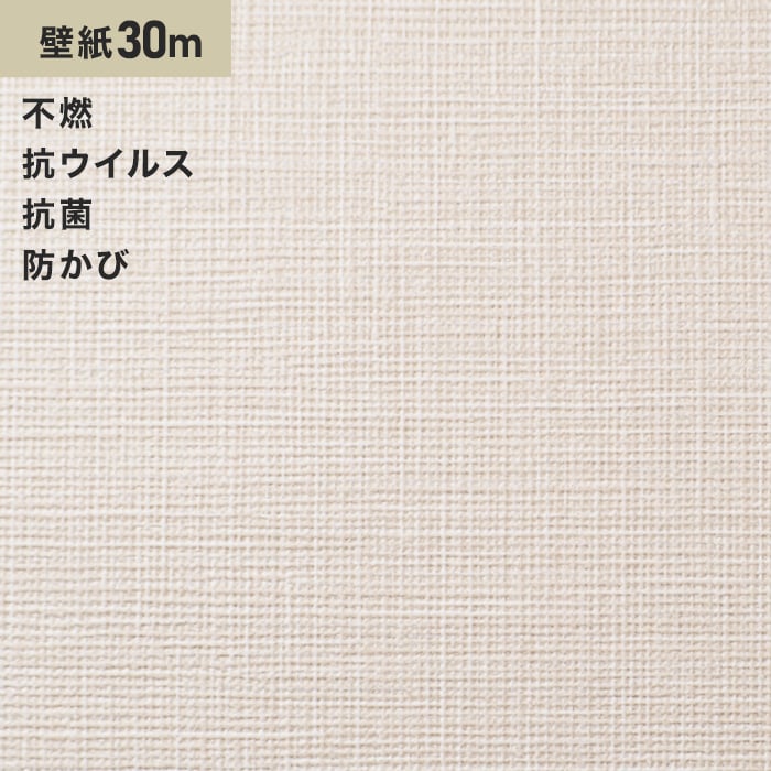 シンプルパックプラス30m (生のり付きスリット壁紙 