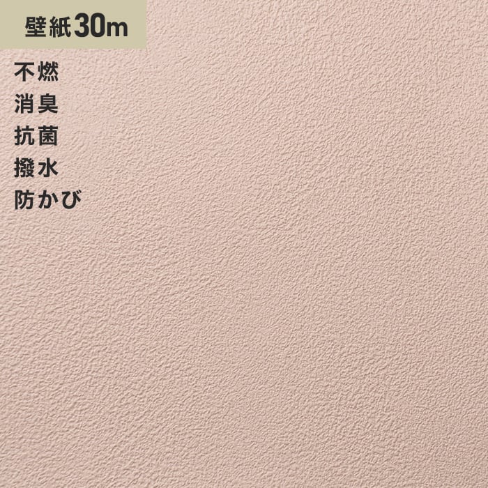 シンプルパックプラス30m 生のり付きスリット壁紙のみ シンコール 92 Resta シンプルパックプラス30m 生のり付きスリット壁紙のみ シンコール 92 Resta