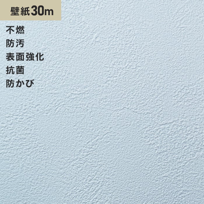 シンプルパックプラス30m (生のり付きスリット壁紙のみ) シンコール BB9356