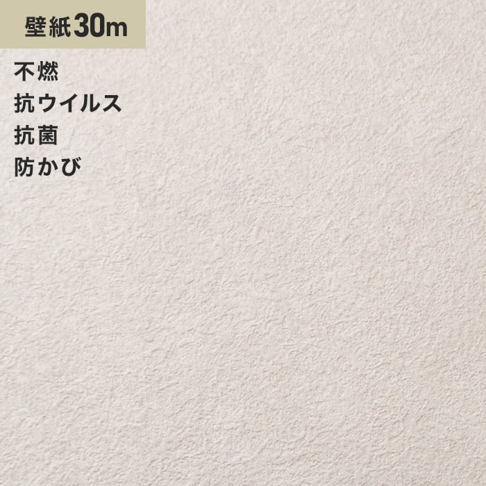 シンプルパックプラス30m 生のり付きスリット壁紙のみ シンコール 9451 生のり付き壁紙の通販 Diyショップresta シンプルパックプラス30m 生のり付きスリット壁紙のみ シンコール 9451 生のり付き壁紙の通販 Diyショップresta