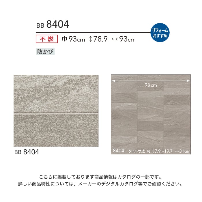 Bb8404 sale