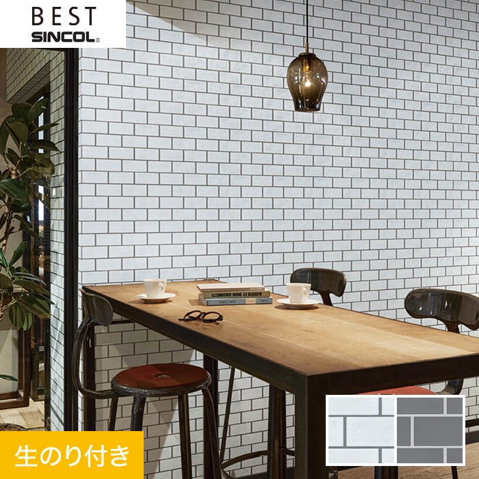壁紙 のり付き シンコール ベスト マテリアル調 レンガ柄 巾92.5 壁紙 のり付き シンコール ベスト マテリアル調 レンガ柄 巾92.5
