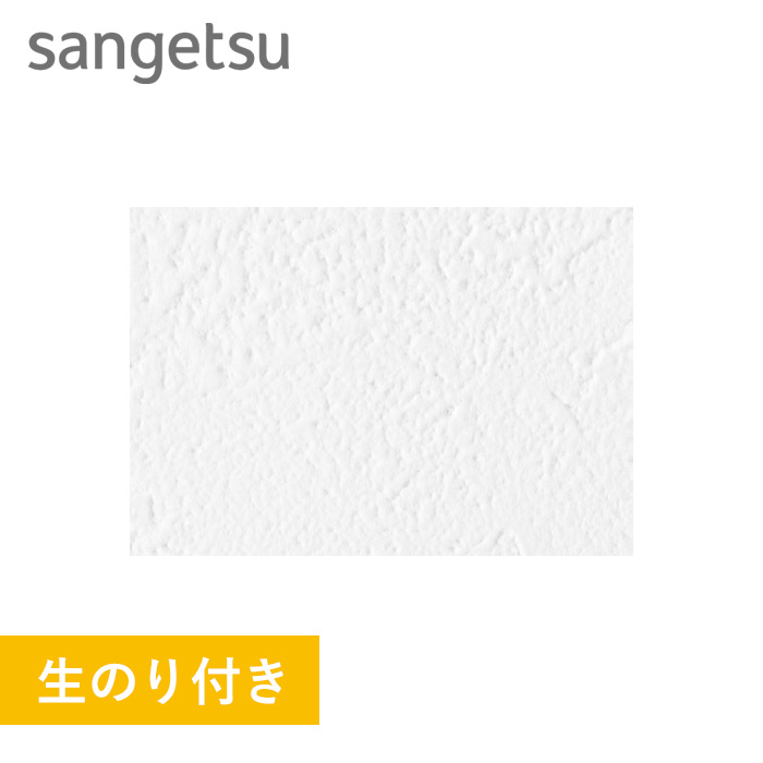 のり付き壁紙 量産生のり付きスリット壁紙 ミミなし 塗り壁 石目調 サンゲツ Eb 24 Resta