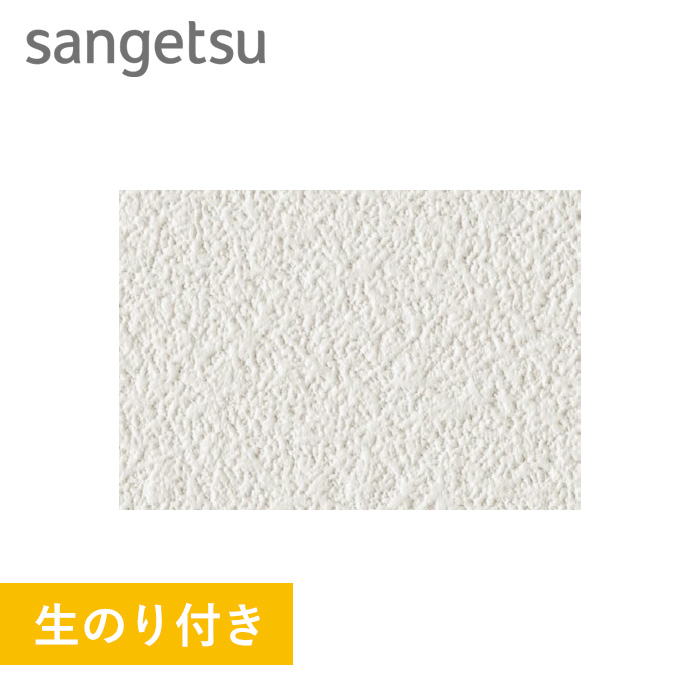 のり付き壁紙 量産生のり付きスリット壁紙 ミミなし 塗り壁 石目調 サンゲツ Eb 29 生のり付き壁紙の通販 Diyショップresta のり付き壁紙 量産生のり付きスリット壁紙 ミミなし 塗り壁 石目調 サンゲツ Eb 29 生のり付き壁紙の通販 Diyショップresta