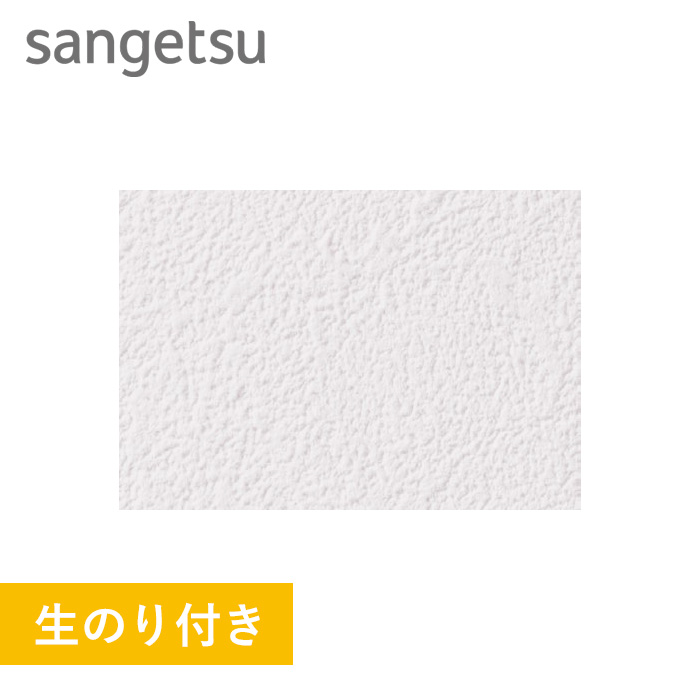のり付き壁紙 量産生のり付きスリット壁紙 ミミなし 塗り壁 石目調 サンゲツ Eb 37 Resta