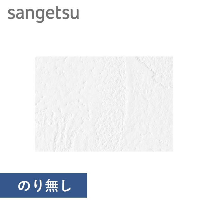 のり無し壁紙 即翌日対応 特価壁紙 塗り壁 石目調 サンゲツ Eb 30 商品巾 92cm Resta