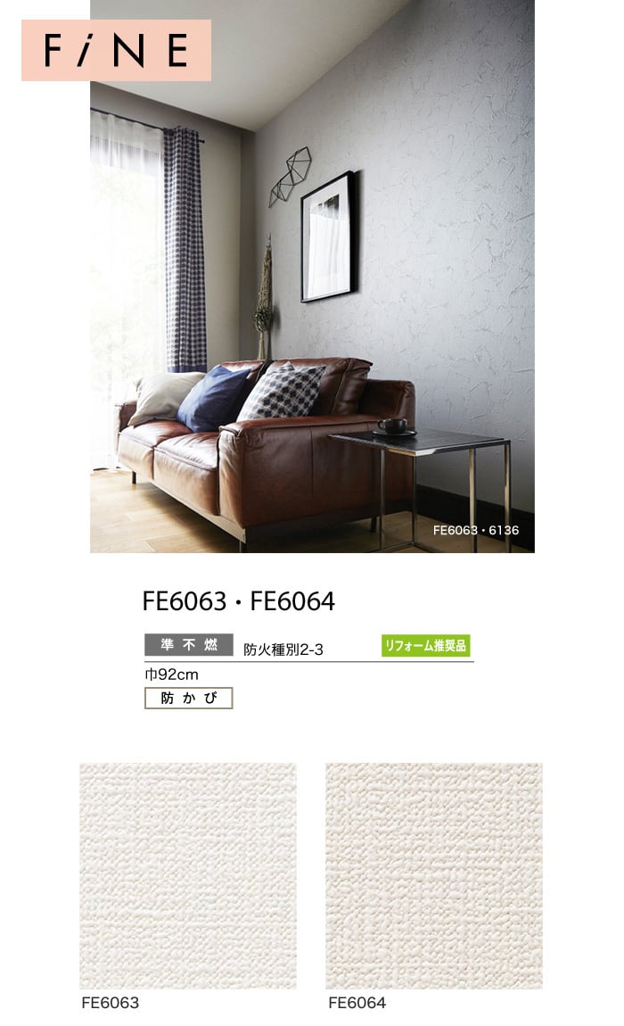 のり付き壁紙 サンゲツ ファイン 織物調 Fe6063 Fe6064 19 21 Resta のり付き壁紙 サンゲツ ファイン 織物調 Fe6063 Fe6064 19 21 Resta
