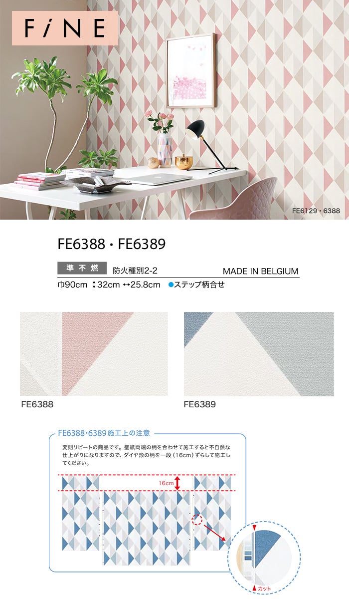 のり無し壁紙 サンゲツ ファイン Joyful Fe63 Fe63 19 21 Resta のり無し壁紙 サンゲツ ファイン Joyful Fe63 Fe63 19 21 Resta