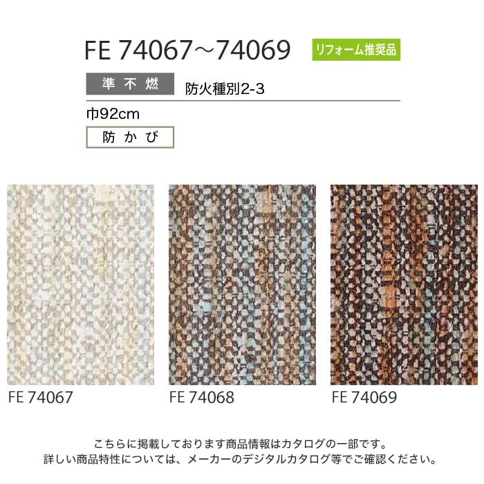 のり付き壁紙サンゲツ ファイン Fe Fe 生のり付き壁紙の通販 Diyショップresta