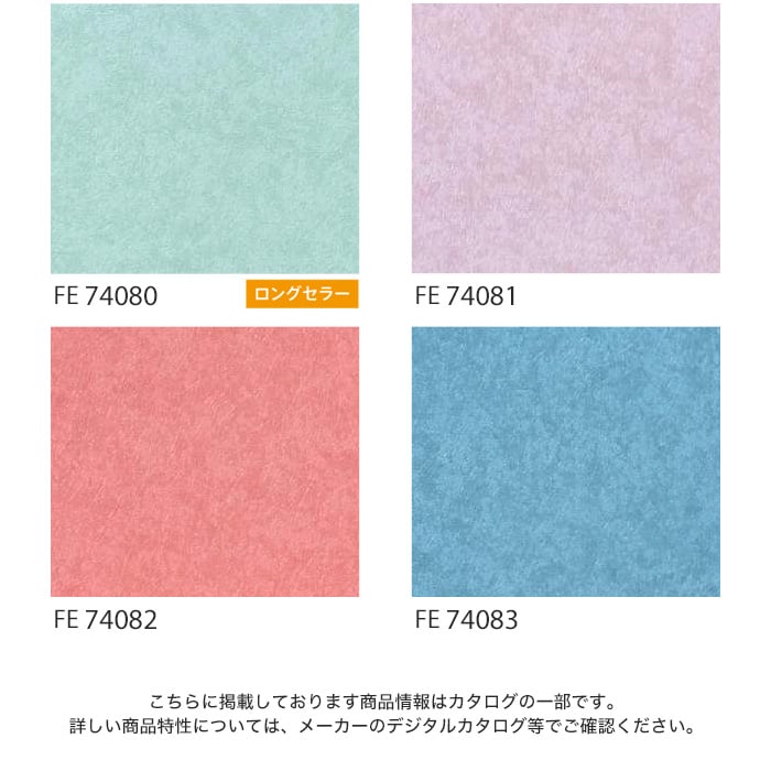 限定special Price ベーシック調 のり無し壁紙 サンゲツ Fe 92cm巾 45m巻 Fucoa Cl 限定special Price ベーシック調 のり無し壁紙 サンゲツ Fe 92cm巾 45m巻 Fucoa Cl