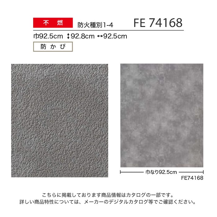 のり付き壁紙サンゲツ ファイン Fe 生のり付き壁紙の通販 Diyショップresta