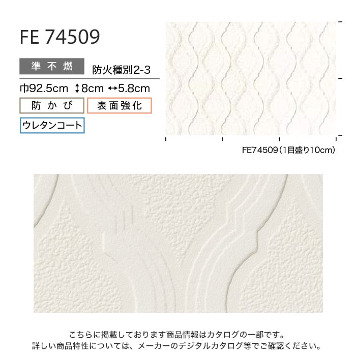 のり付き壁紙サンゲツ ファイン Fe 生のり付き壁紙の通販 Diyショップresta