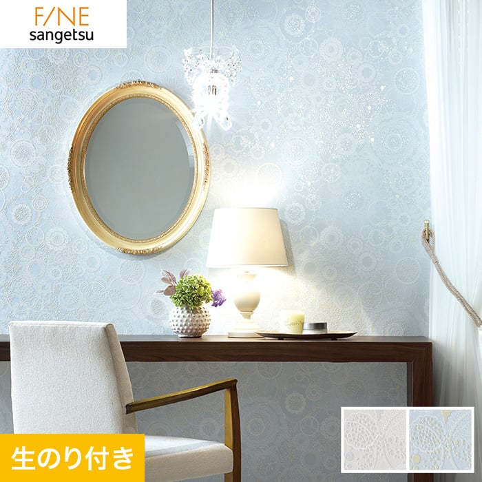 のり付き壁紙サンゲツ ファイン Fe Fe 生のり付き壁紙の通販 Diyショップresta のり付き壁紙サンゲツ ファイン Fe Fe 生のり付き壁紙の通販 Diyショップresta
