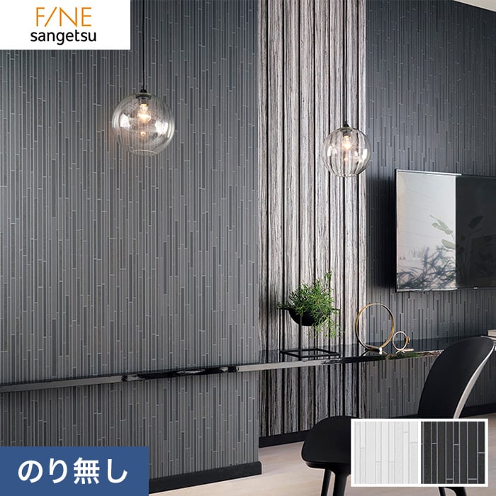 のり無し壁紙 サンゲツ ファイン FE74151・FE74152 | のりなし壁紙の通販 | DIYショップRESTA のり無し壁紙 サンゲツ ファイン FE74151・FE74152 | のりなし壁紙の通販 | DIYショップRESTA