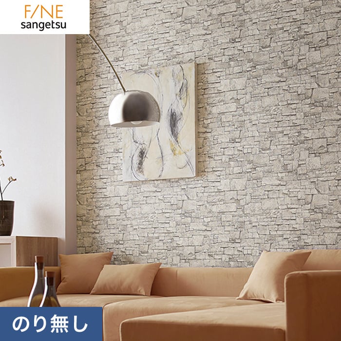 のり無し壁紙 サンゲツ ファイン Fe のりなし壁紙の通販 Diyショップresta