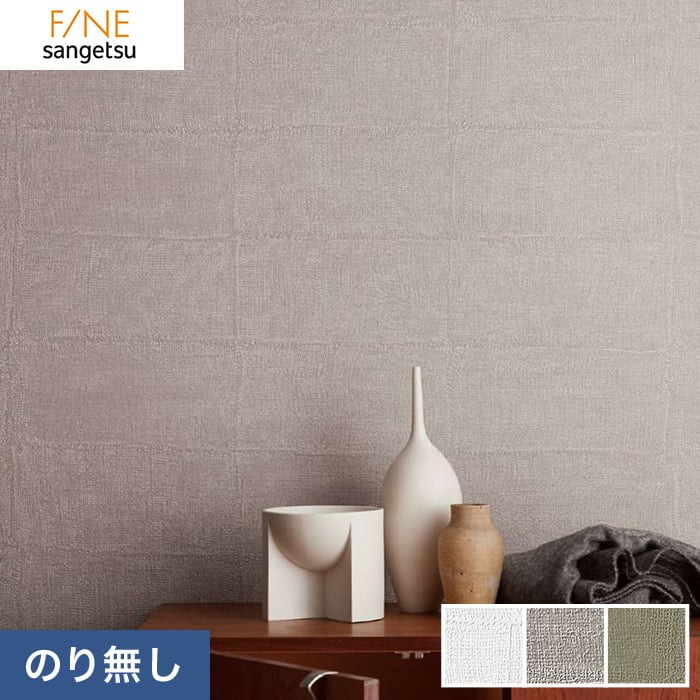 上等 石目 塗り調 のり無し壁紙 サンゲツ Fe 92cm巾 35m巻 Fucoa Cl