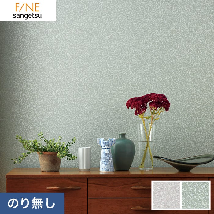 のり無し壁紙 サンゲツ ファイン Fe Fe のりなし壁紙の通販 Diyショップresta