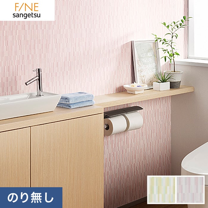 のり無し壁紙 サンゲツ SP2894 30m巻 92cm巾