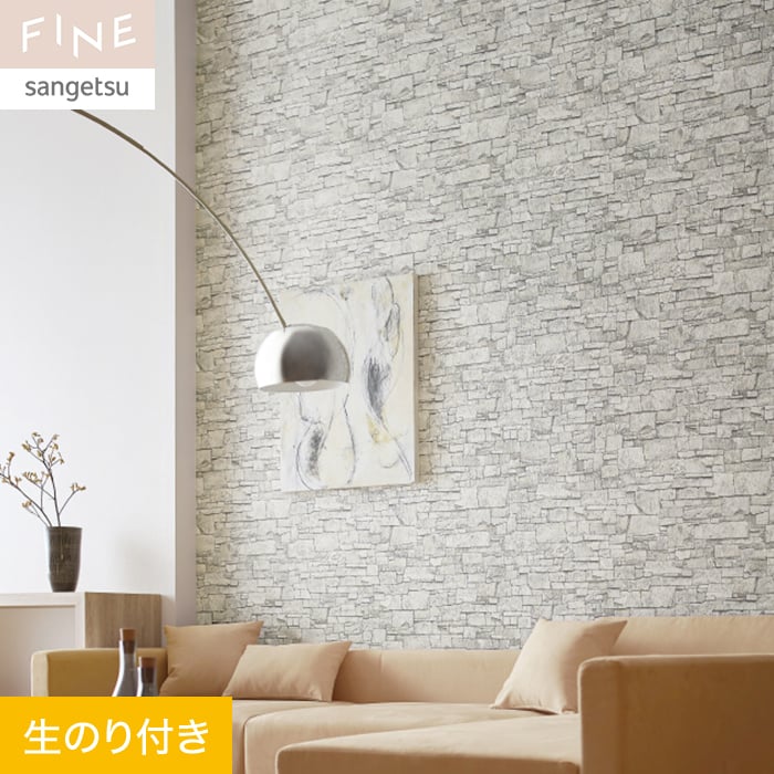 壁紙 のり付き サンゲツ FINE レンガ 巾92.5cm FE76645 | 生のり