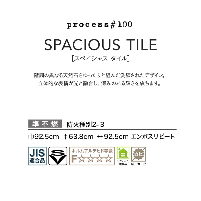壁紙 のり付き サンゲツ FINE process#100 巾92.5cm FE78079・FE78080