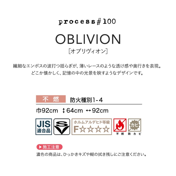 壁紙 のり付き サンゲツ FINE process#100 巾92cm FE78088~